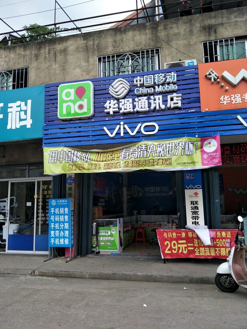如何在竞争激烈的市场中脱颖而出?对于经营创新手机店的创业者来说,这是一个必须面对的问题。今天我们就来探讨一下,在众多手机店铺中如何通过创新策略吸引顾客。